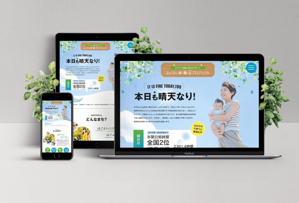 静岡県袋井市コンペ出展デザイン メイン画像