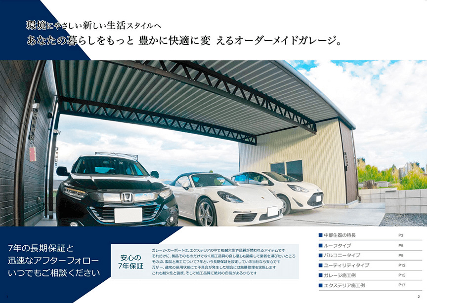 GJ GARAGE メイン画像