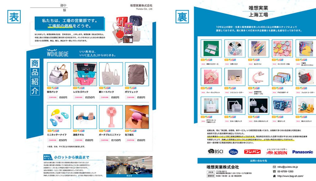 株式会社Primefor チラシ メイン画像