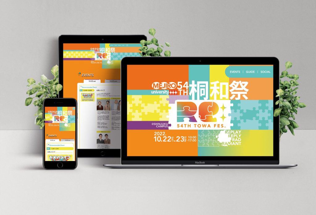 目白大学 桐和祭2022 メイン画像